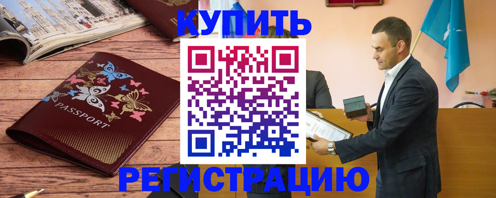 временная регистрация поиск в Первоуральске