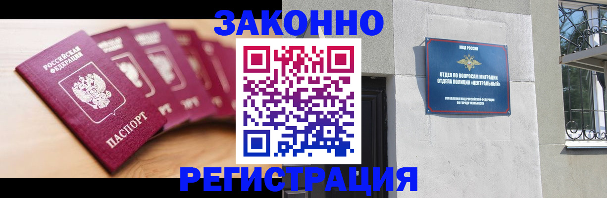 регистрация в Первоуральске