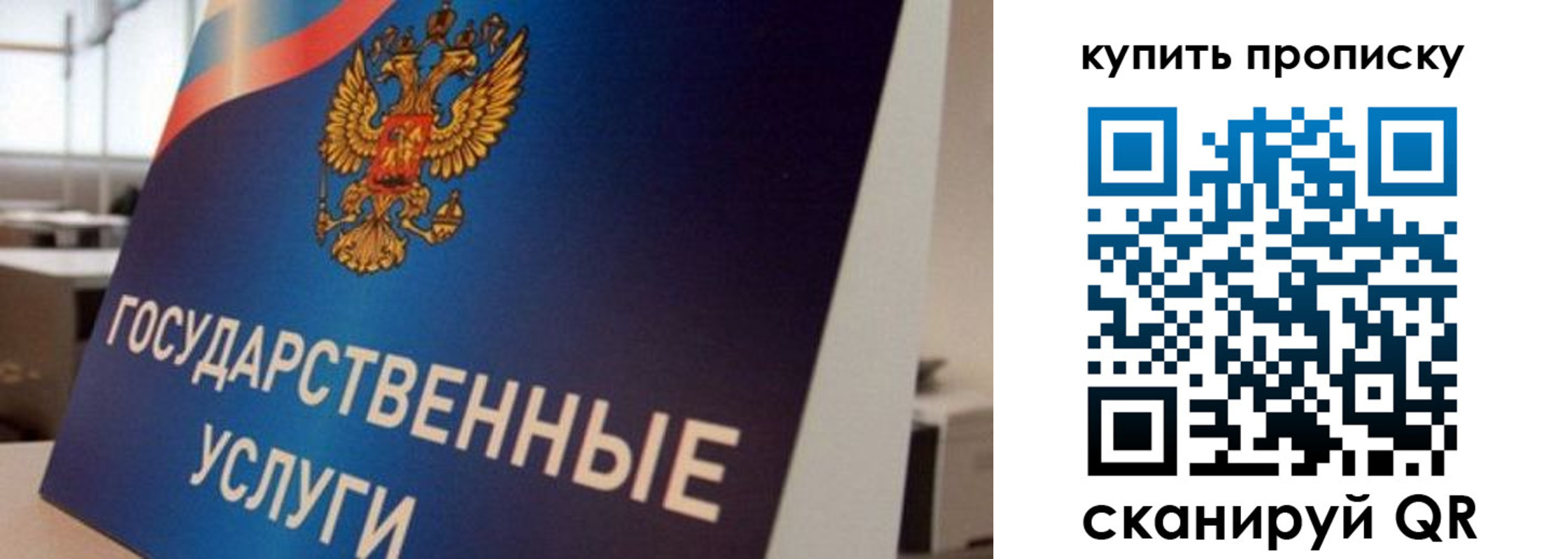 прописка регистрация в Первоуральске