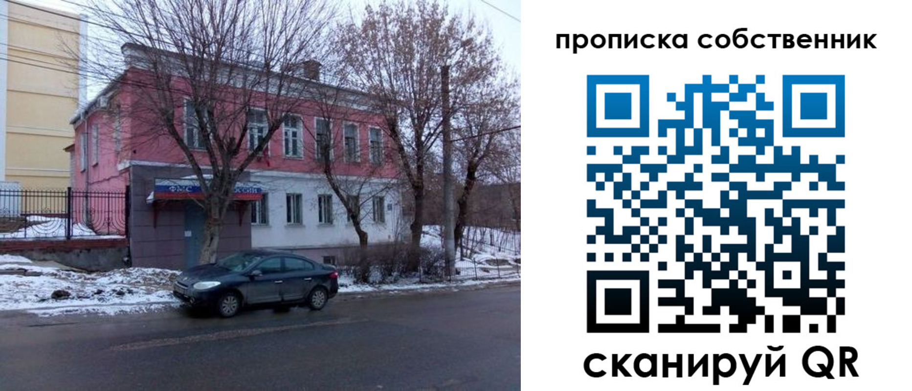временная регистрация собственник в Первоуральске