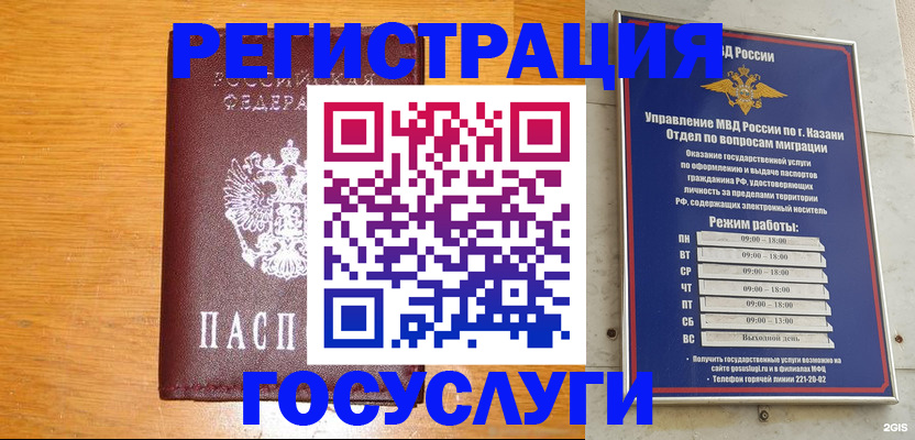 прописка ребенка в Первоуральске