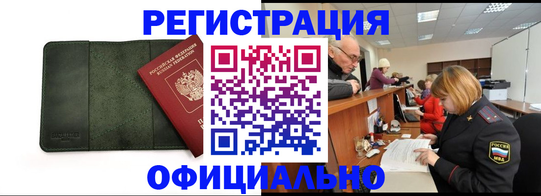 временная регистрация адрес в Первоуральске
