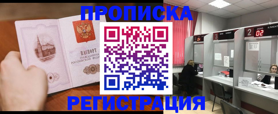 временная регистрация для школы в Первоуральске