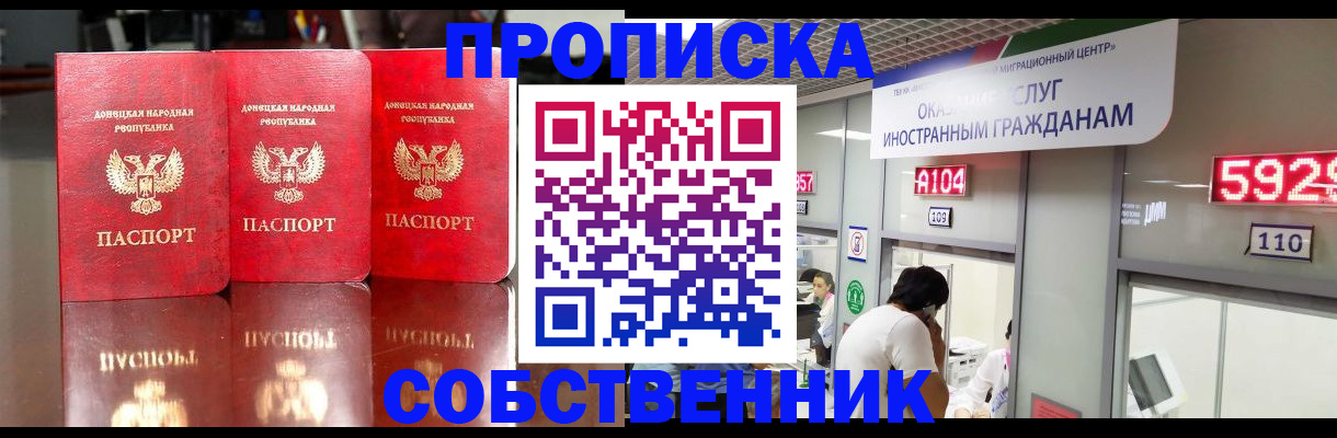 временная регистрация адрес в Первоуральске