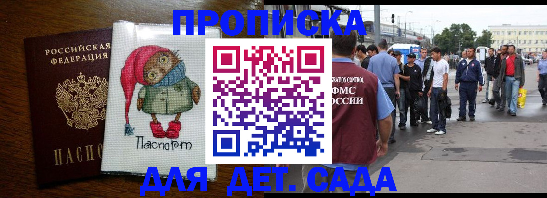 прописка законно в Первоуральске