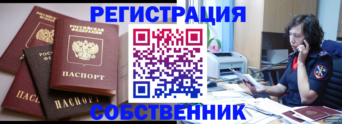 найти адрес прописки в Первоуральске